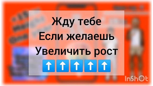 ☠️КАК УВЕЛИЧИТЬ РОСТ ТЕЛА ПОСЛЕ 18ЛЕТ ЗА ГОД +10СМ В 2021 ГОДУ ЭТЫ МЕТОДЫ НУЖНО СДЕЛАТЬ КАЖДОМУ??⬆️ смотреть онлайн