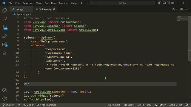 python kivy Spinner смотреть онлайн