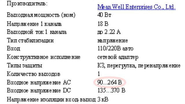 GS40A18-P1J Блок питания (адаптер), 18B,2.22A,40Вт