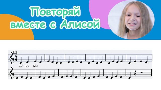Y001. Сольфеджио для вокалистов. Ноты до-ре-ми. смотреть онлайн