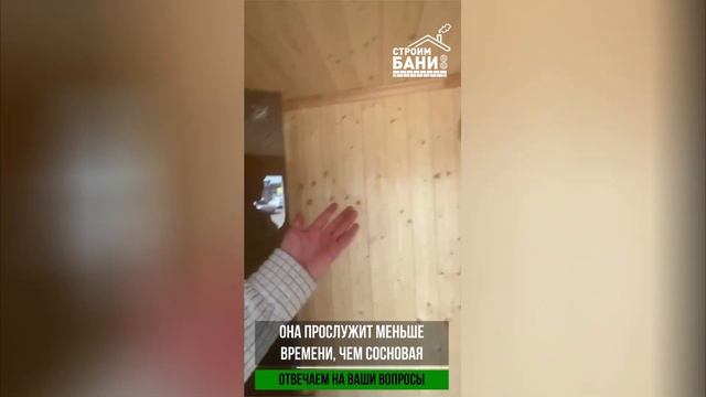 Варианты внутренней отделки парной смотреть онлайн