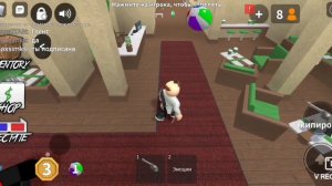 играю в roblox MM2 в скине глента