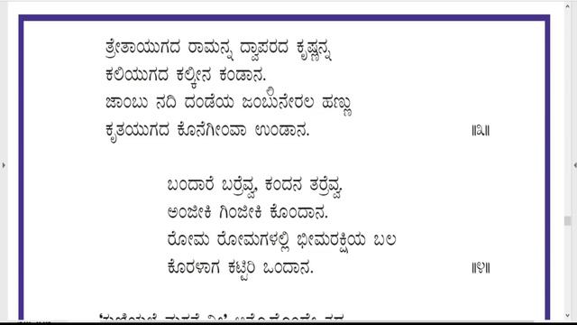 ಕರಡಿ ಕುಣಿತ | 5 ನೇ ತರಗತಿ ಪದ್ಯ 5 | karadi kunita 5th class kannada poem 5 смотреть онлайн