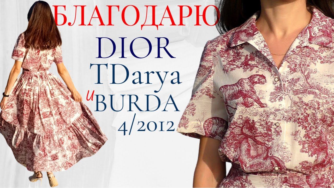 Шью сама ЛЕТНИЙ КОСТЮМ ИЗ БАТИСТА / Burda 4/2012 смотреть онлайн