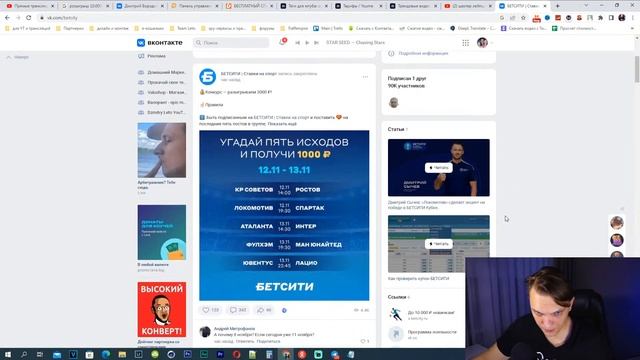 Отвечаю на вопросы и общаемся за трафик. УБТ по гембле. арбитраж трафка. Заработок в интернете смотреть онлайн