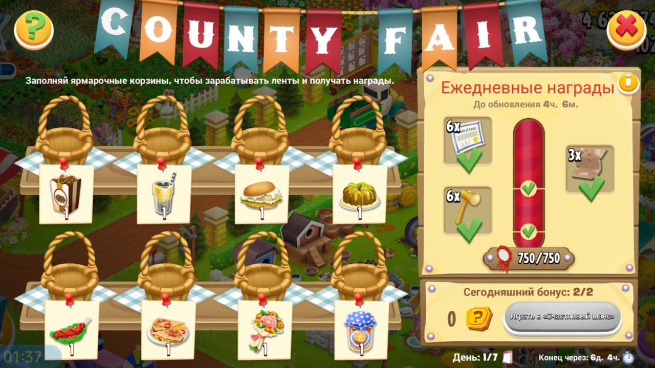 Hay Day #26 /95lvl ✨/Ярмарка и Рамадан в Hay Day #hayday #haydaygameplay #haydaygame