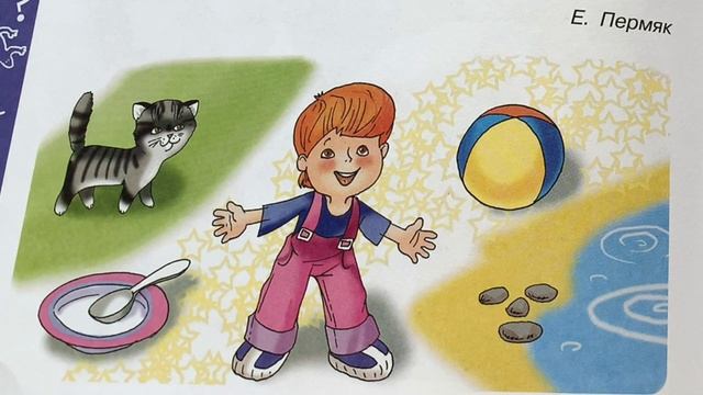 Сказка для детей «Для чего руки нужны» - читаем вслух. Е. Пермяк смотреть онлайн