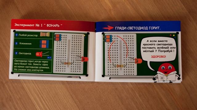 Инструкция к электронному конструктору "Анод и Катод" смотреть онлайн