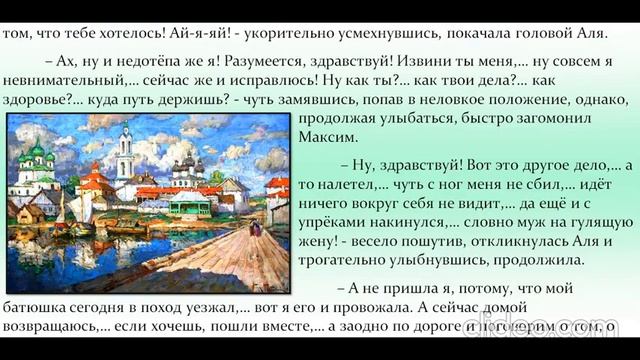 28 Сказка о добром молодце Максиме кой по свету бродил да счастье своё открыл. смотреть онлайн