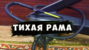 Шумоизоляция для внутренней проводки в раме велосипеда