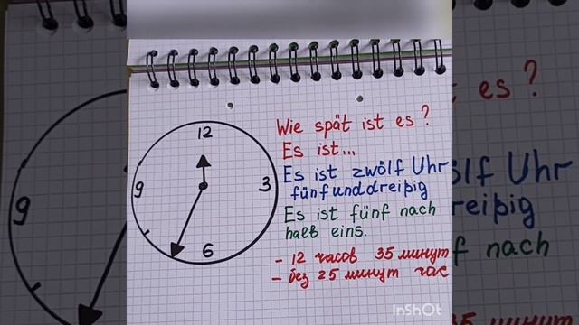 Германия.Как спросить по-немецки 'Который час' и ответить на этот простой вопрос. смотреть онлайн