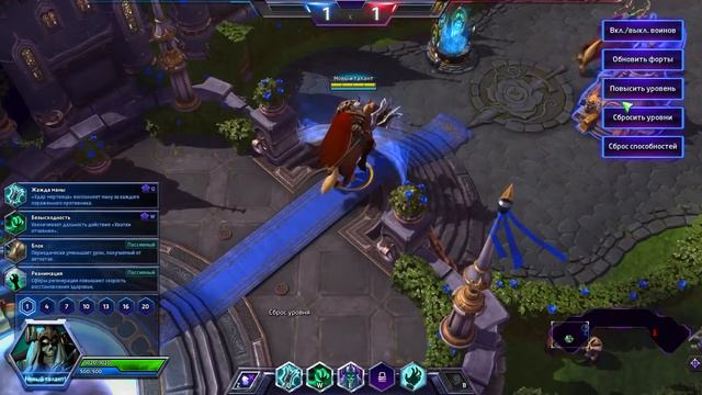 ЛЕОРИК (Король скелет) Heroes Of The Storm - обзор. смотреть онлайн