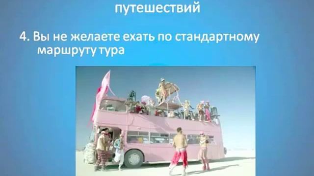 10 причин отправиться в самостоятельное путешествие смотреть онлайн