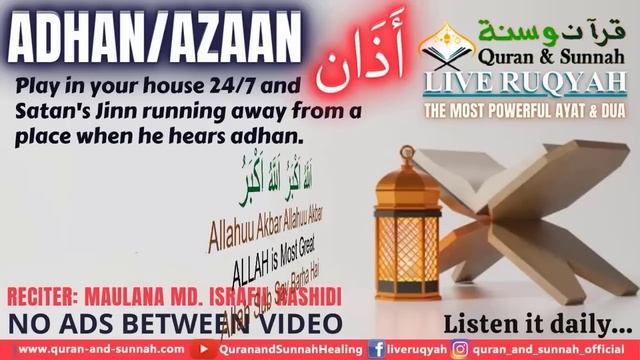 Ruqyah Azan 12 Hours to Remove Evil Magic ( Sleep Therapy , White Noise, Jinn Shaitan, Evil-Eye ) смотреть онлайн