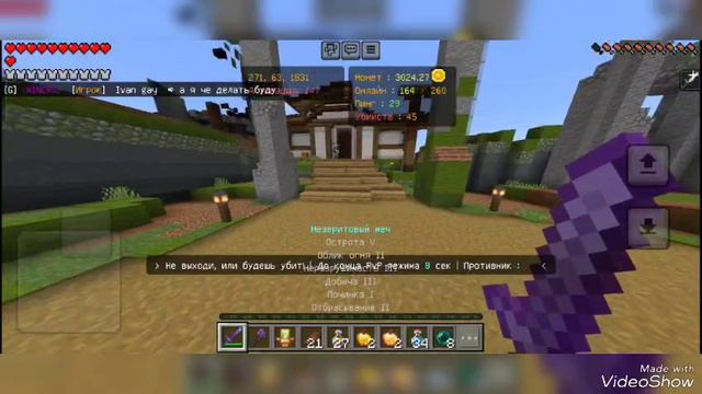 Пвп на сервере Phoenix