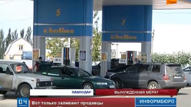 В Павлодаре с АЗС исчезли длинные автомобильные очереди смотреть онлайн