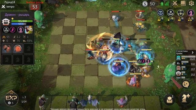 ЦАРИ МЕТЫ! ТРОЛЛИ И РЫЦАРИ в AUTO CHESS MOBILE смотреть онлайн