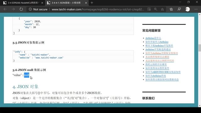 【ESP8266】零基础入门学用物联网 - 3-10-JSON基础 смотреть онлайн