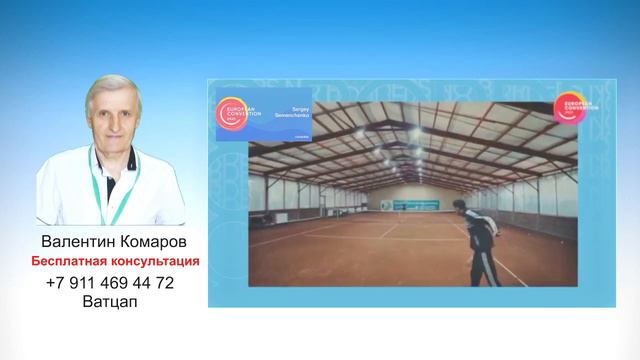 Результаты, Спорт. Европейская конференция 21-22.11.2020 г. 26 стран. 9 языков перевода. смотреть онлайн