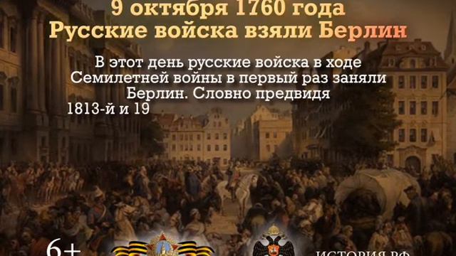 09 октября 1960 Русские войска взяли Берлин смотреть онлайн