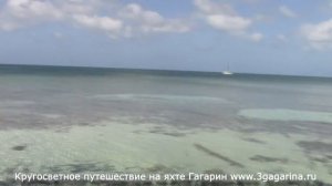 Рыбалка и исследование необитаемых островов близ Кубы, Кругосветное путешествие