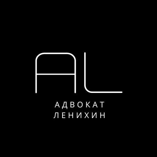 Адвокатские будни.