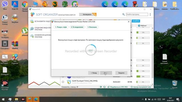 Обзор программы Soft Organier Windows 10,reg Organizer,soft Organizer Pro,soft Organizer Download