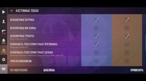 КАК СДЕЛАТЬ КАСТОМНЫЕ ЛОББИ В СТАНДОФФ 2 #standoff2