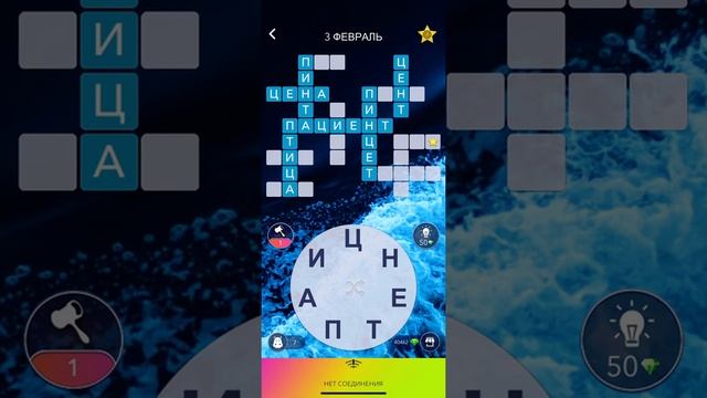 03 02 2021 Пазл дня в игре WOW пазл дня ответы смотреть онлайн