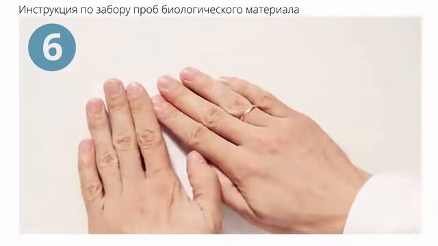 Правила забора ДНК образцов смотреть онлайн