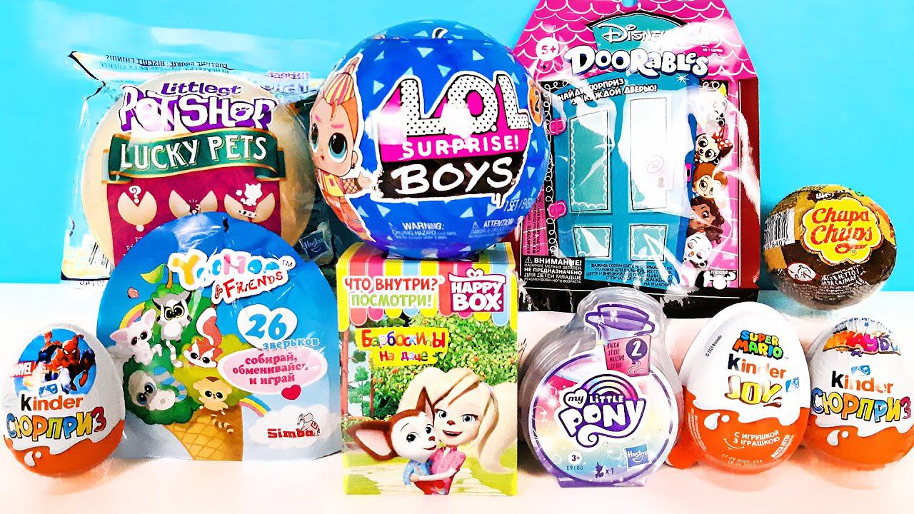 СЮРПРИЗ MIX! LOL BOYS Dolls, My little pony, Барбоскины, Куклы ЛОЛ, Marvel Unboxing Kinder Surprise смотреть онлайн
