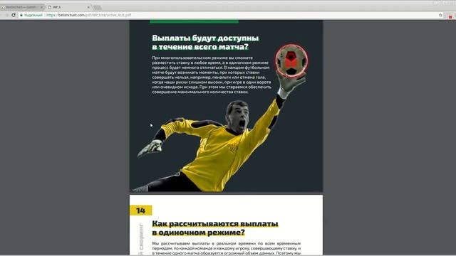 Bet on Chart - изучаем WhitePaper проекта. смотреть онлайн