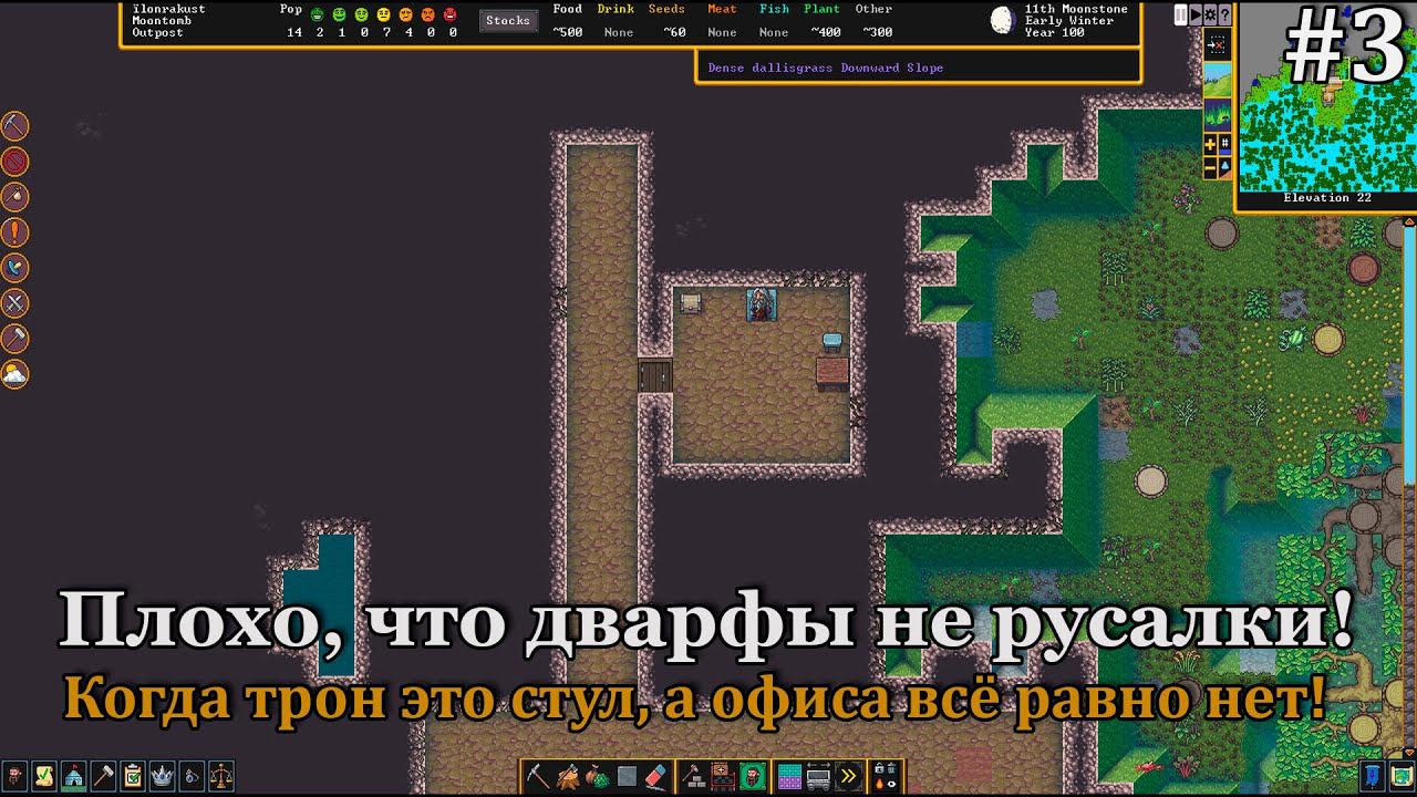 Dwarf Fortress #3 Вода, вода, вода... Она повсюду, Карл! смотреть онлайн