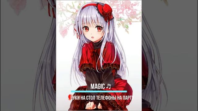 Руки на стол телефоны на парту (slowed) смотреть онлайн