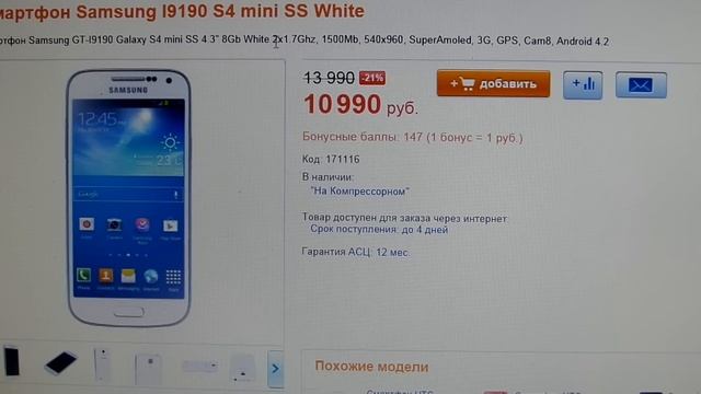 Достоинства и недостатки Смартфон DNS S5002 смотреть онлайн