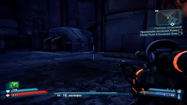 Borderlands 2 женское прохождение#6: Ассасины)выход из зоны комфорта) смотреть онлайн
