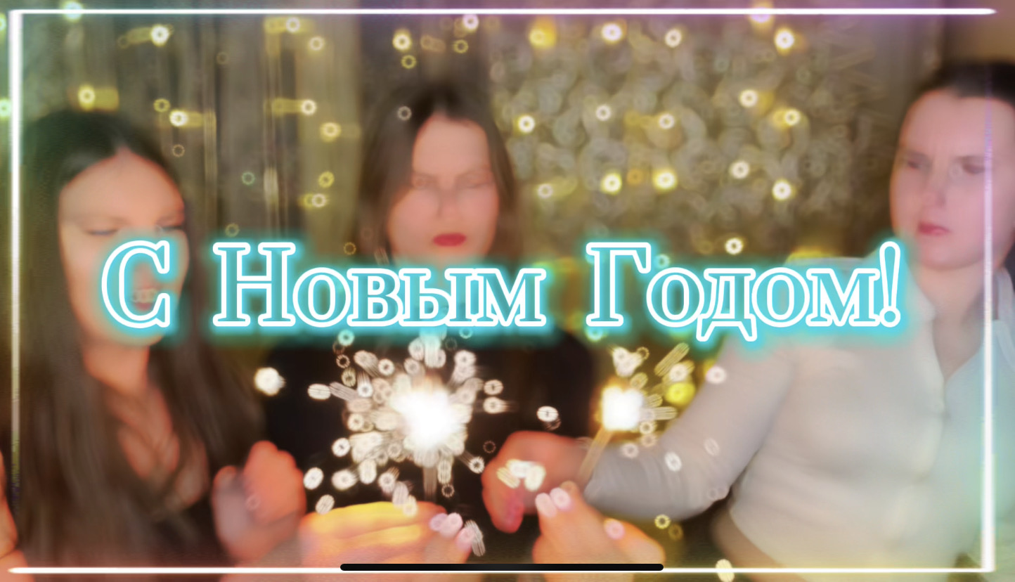 Новогодний клип?//Дискотека Авария- Новогодняя❄️//Новый год 2023?