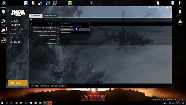 Не работает Task Force Radio? РЕШЕНИЕ ЕСТЬ! смотреть онлайн
