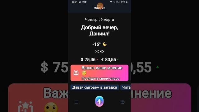 обзор приложения Vk музыка. Моё личное мнение