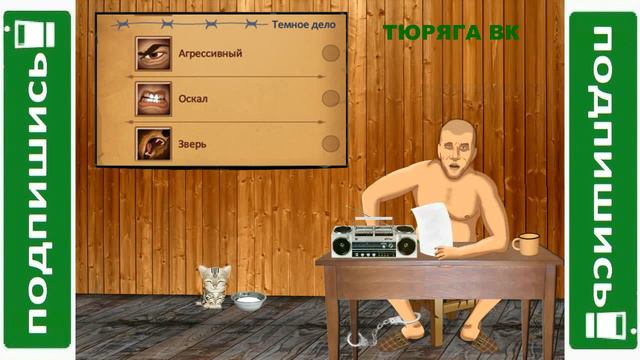 Седой вестник #1. Новости тюряги в контакте смотреть онлайн