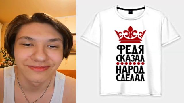 федя... 😏 смотреть онлайн
