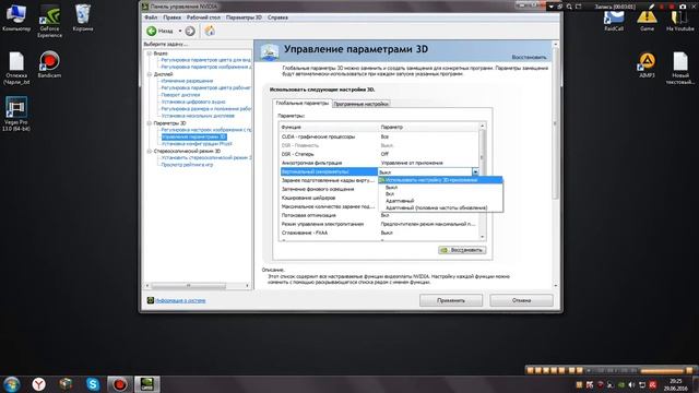 Как настроить видеокарту под игры смотреть онлайн