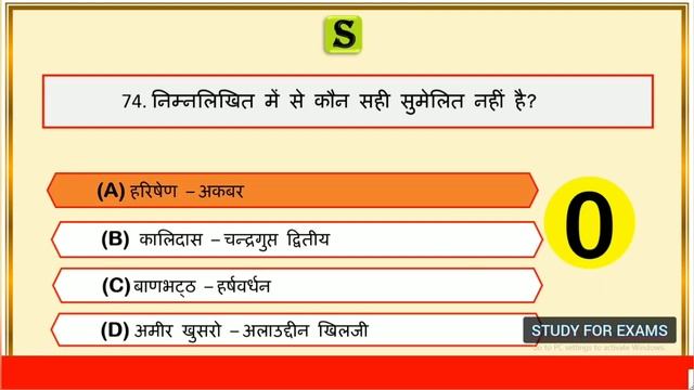 AHC RO ARO LEKHPAL TOP 50 GENERAL STUDIES MCQ IN HINDI। Ro Aro Gk Gs Mock Model Practice Set #2