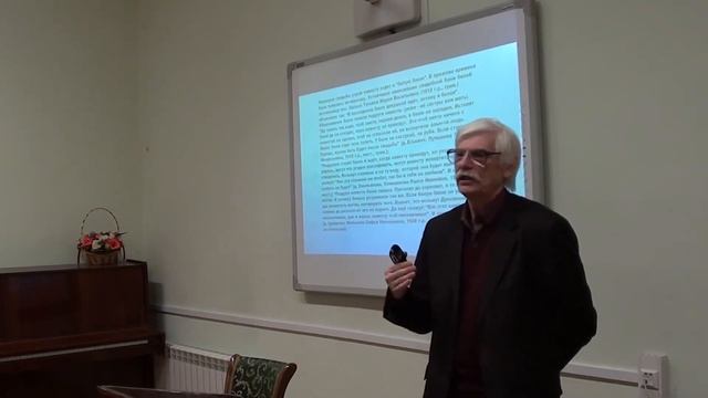 В. А. Поздеев. Свадебные обряды и фольклор на Вятке. Библиотека им. А. И. Герцена. 17.01.2020 г.