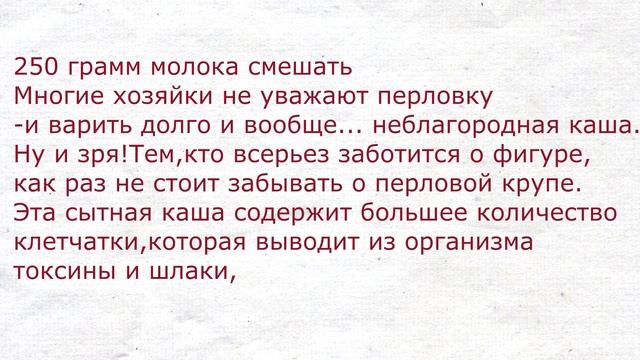 Ем перловку,заодно и худею. Перловая диета-да или нет?
