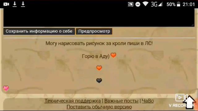 Catwar- Прохождение :)