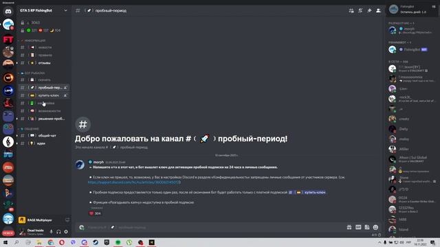 Легкий заработок на GTA 5 RP | Бот на рыбалку смотреть онлайн