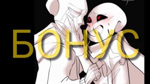 Комиксы Инк и Эррор/часть 10