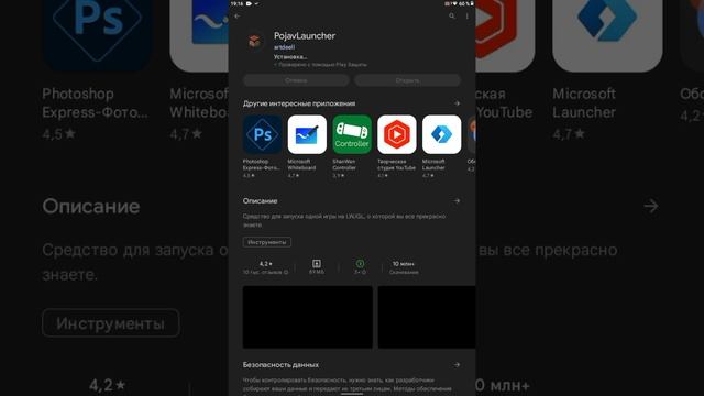как зайти в java в Minecraft смотреть онлайн