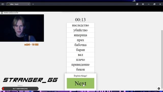 STRANGER ИГРАЕТ В ЭЛИАС | ЗЕЛЕНЫЙ ЁЖ смотреть онлайн